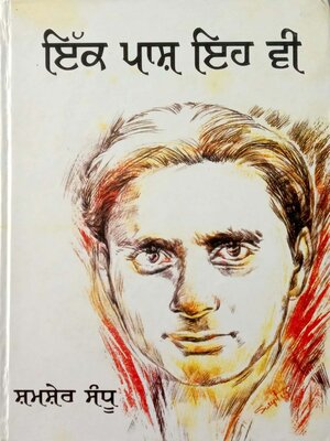 cover image of ik Pash Eh Vi